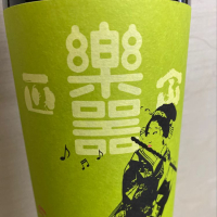 
            楽器正宗_
            のんべー一家さん