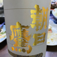 
            朝日鷹_
            のんべー一家さん