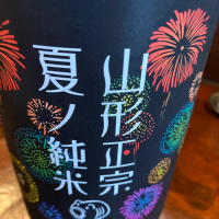 
            山形正宗_
            のんべー一家さん