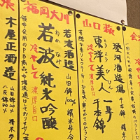 
            若波_
            のんべー一家さん