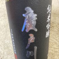
            廣戸川_
            のんべー一家さん