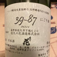 
            佐久乃花_
            のんべー一家さん
