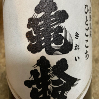 
            信州亀齢_
            のんべー一家さん
