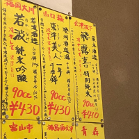 
            東洋美人_
            のんべー一家さん