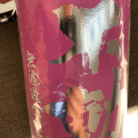 
            不動_
            のんべー一家さん
