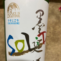 
            墨廼江_
            のんべー一家さん