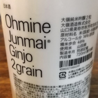 Ohmine (大嶺)のレビュー by_mayumin