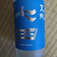 佐賀県の酒