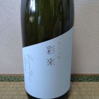 埼玉県の酒