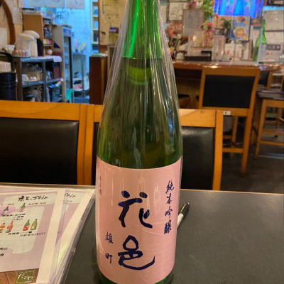 秋田県の酒