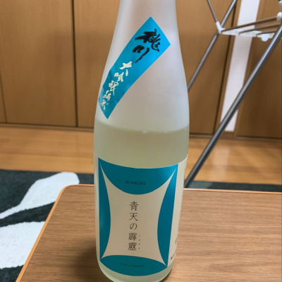 青森県の酒