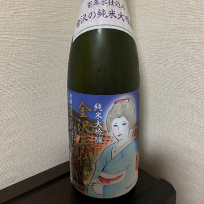 石川県の酒