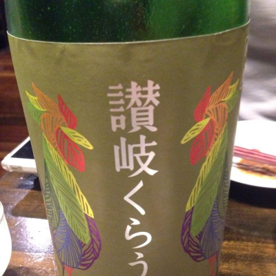 讃岐くらうでぃのレビュー by_Nyaoko