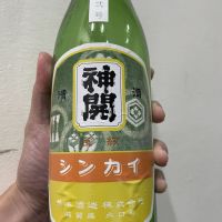 神開