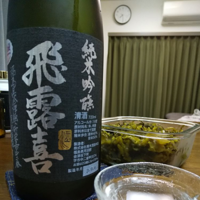 福島県の酒