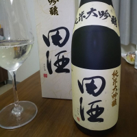 田酒