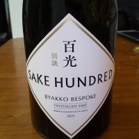 百光　別誂 2021