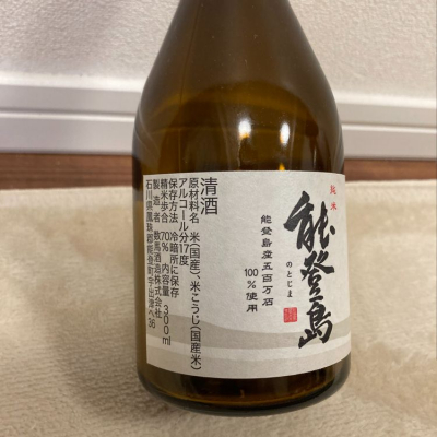 竹葉 ちくは ページ2 日本酒 評価 通販 Saketime