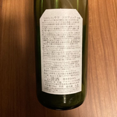 ソガペールエフィス(ソガペール エ フィス) - ページ117 | 日本酒 評価