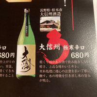 
            大信州_
            kei1987さん