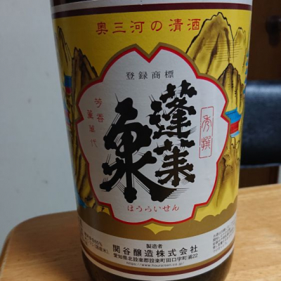 愛知県の酒