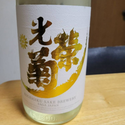 佐賀県の酒