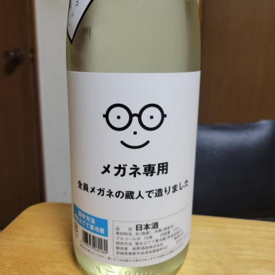 宮城県の酒