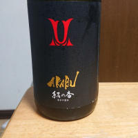 岩手県の酒