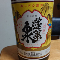 蓬莱泉