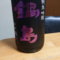 佐賀県の酒