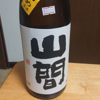 山間