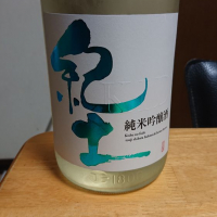 和歌山県の酒