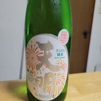 福島県の酒