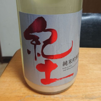 和歌山県の酒