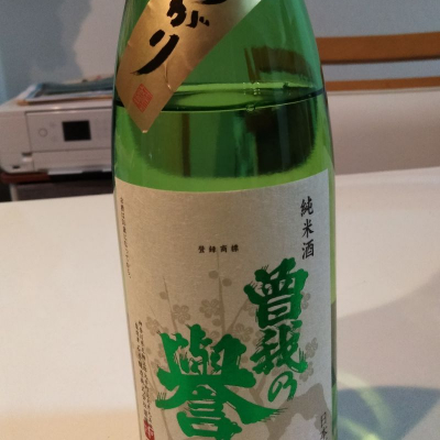 神奈川県の酒