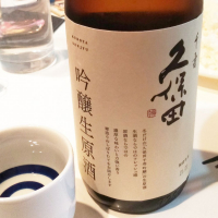 新潟県の酒