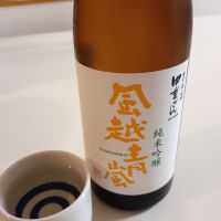 中乗さん