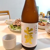 七賢