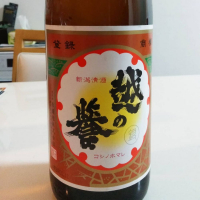 新潟県の酒