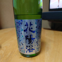 
            花陽浴_
            グティさん