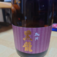 福井県の酒