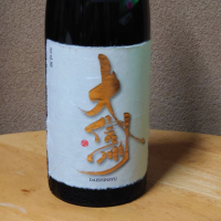 
            大信州_
            グティさん