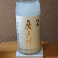 
            廣戸川_
            グティさん