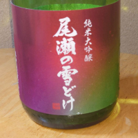 群馬県の酒