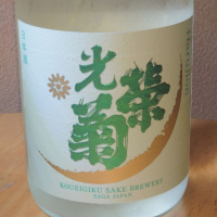 佐賀県の酒