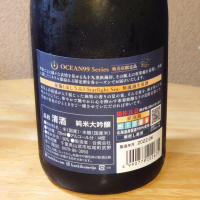 OCEAN99のレビュー by_グティ
