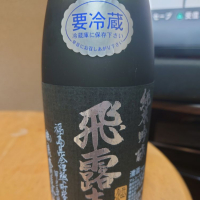 
            飛露喜_
            グティさん