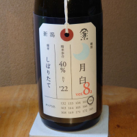 
            荷札酒_
            グティさん
