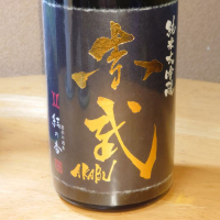 
            赤武_
            グティさん