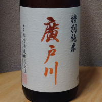 
            廣戸川_
            グティさん